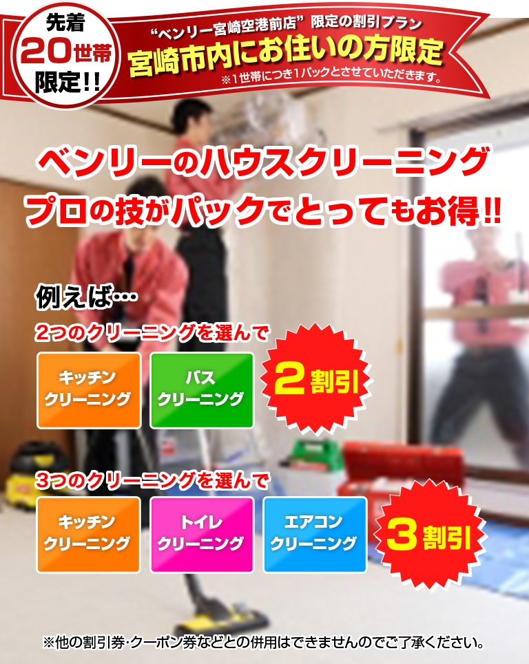 ベンリートップイメージ