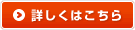 学科計画表の詳細はこちら