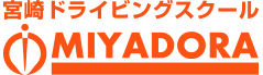 宮崎ドライビングスクール