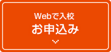 web入校